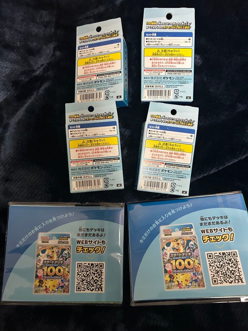 ポケモンMEGA スタートデッキ１００バトルコレクション 4個セット