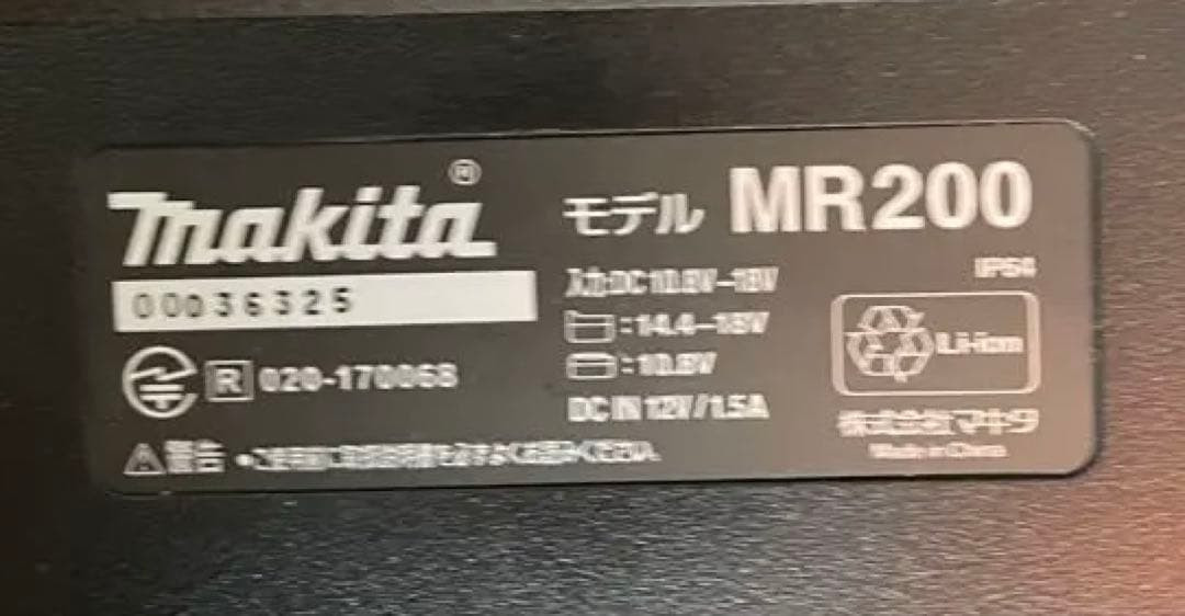 マキタ Bluetoothスピーカー MR200