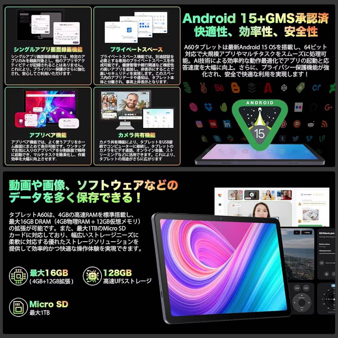 新品　タブレット 10インチAndroid 15 2025新登場高性能Wi-Fi
