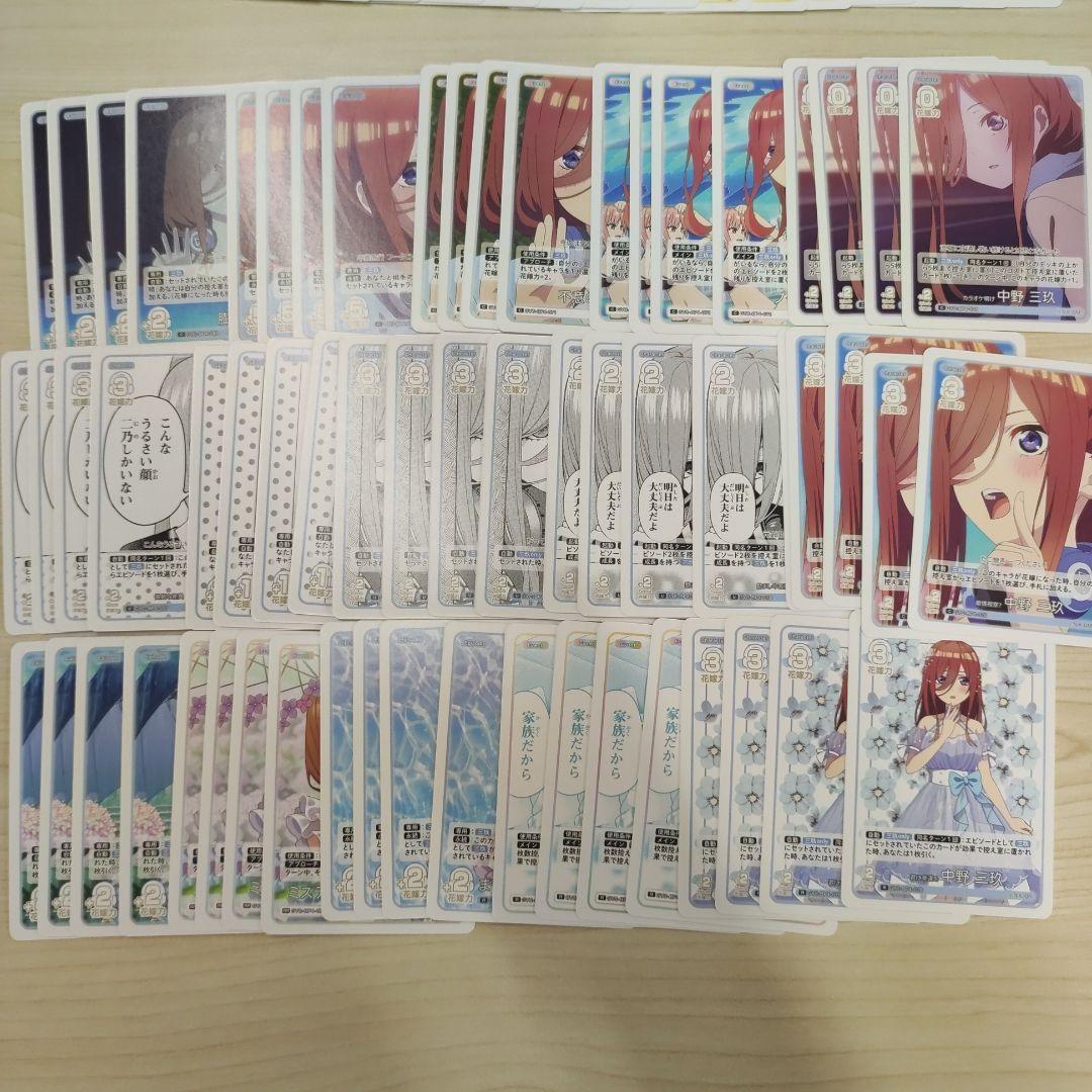 五等分の花嫁カードゲーム　偶然のない夏休み　GR以下四コン