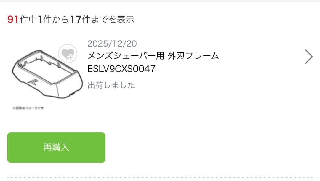 パナソニック　ラムダッシュ 5枚刃 ES-CLV9EX-S おまけ付き