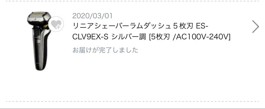 パナソニック　ラムダッシュ 5枚刃 ES-CLV9EX-S おまけ付き