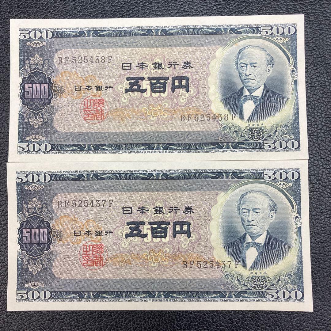 日本銀行券 旧五百円札前期　連番7枚セット　ピン券