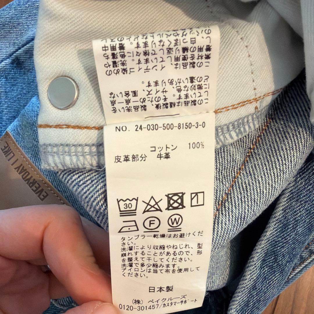 ドゥーズィエムクラス Loose Jeans ルーズジーンズ