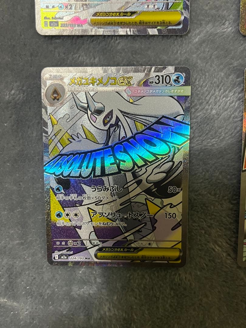 メガゲンガー　メガリザードンx メガサーナイト　メガユキメノコ　セット