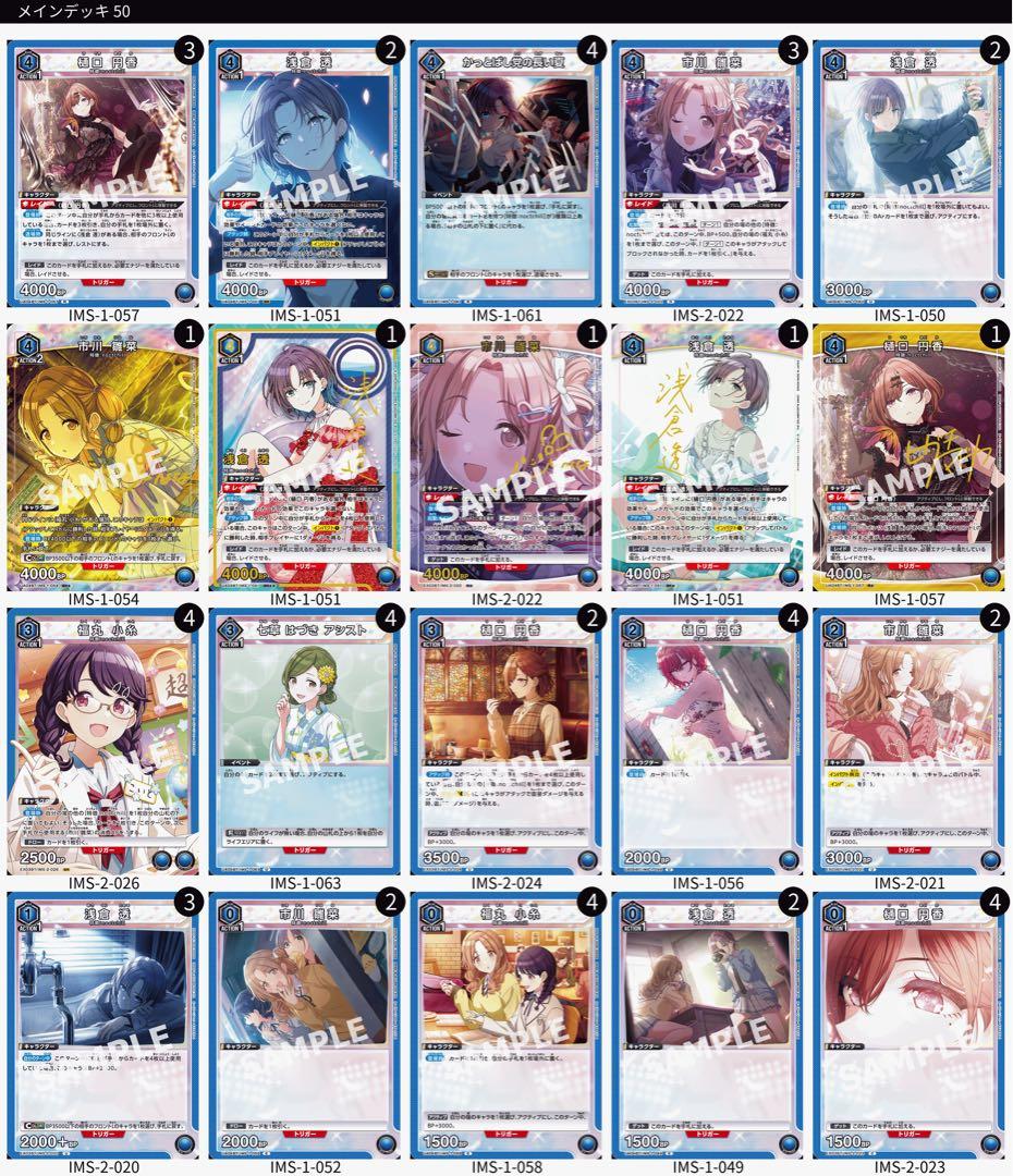 ユニオンアリーナ シャニマス ノクチル デッキ パラレル