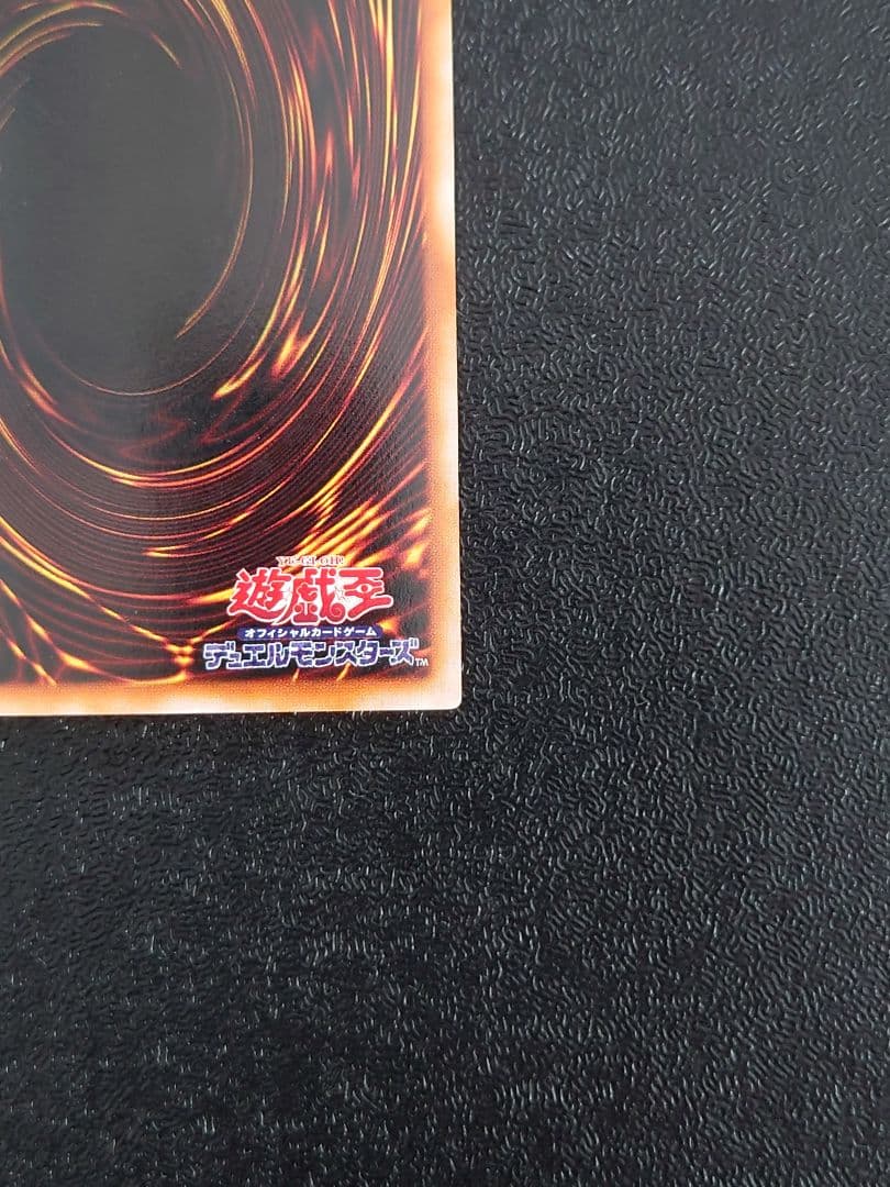 ニュート　ウルトラ　遊戯王