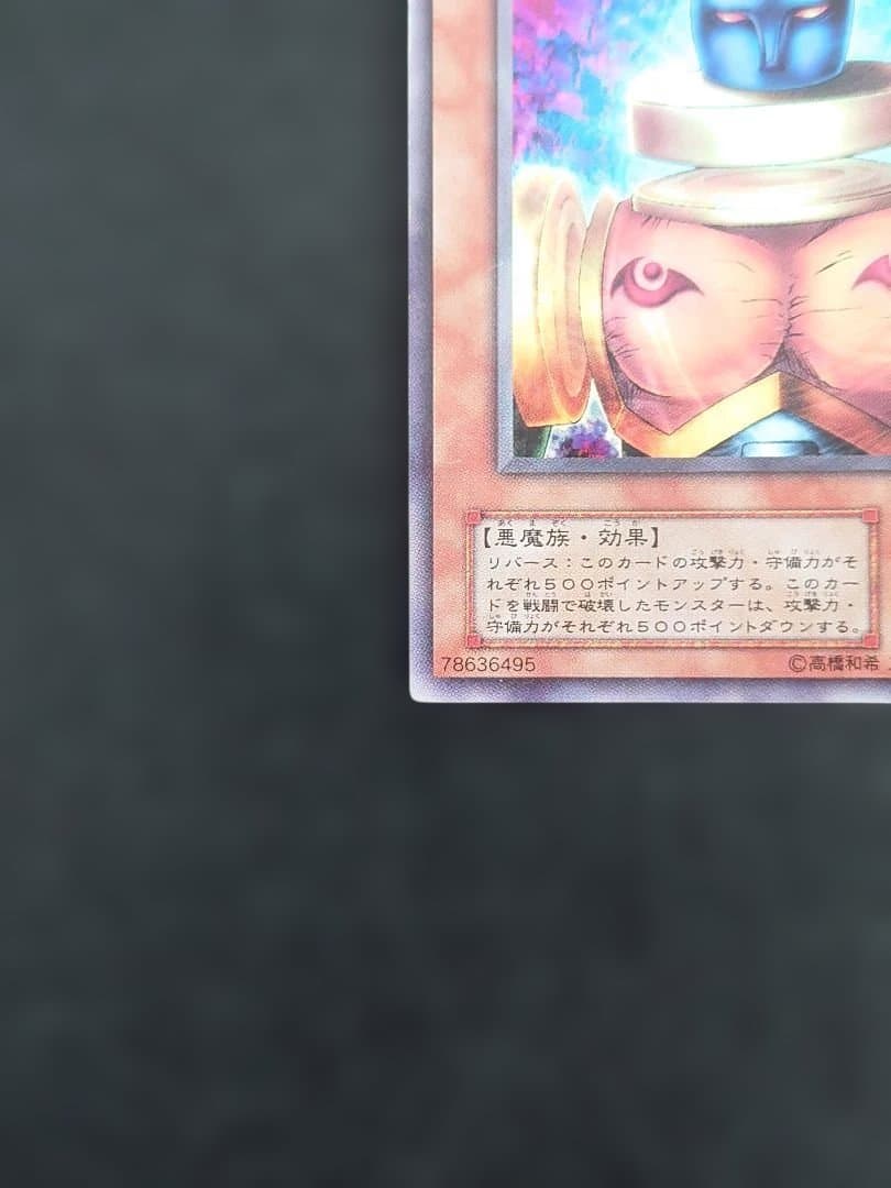 ニュート　ウルトラ　遊戯王