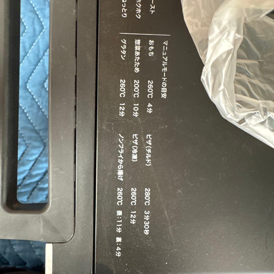 【新品未使用】siroca トースター ST-2D471 ブラック