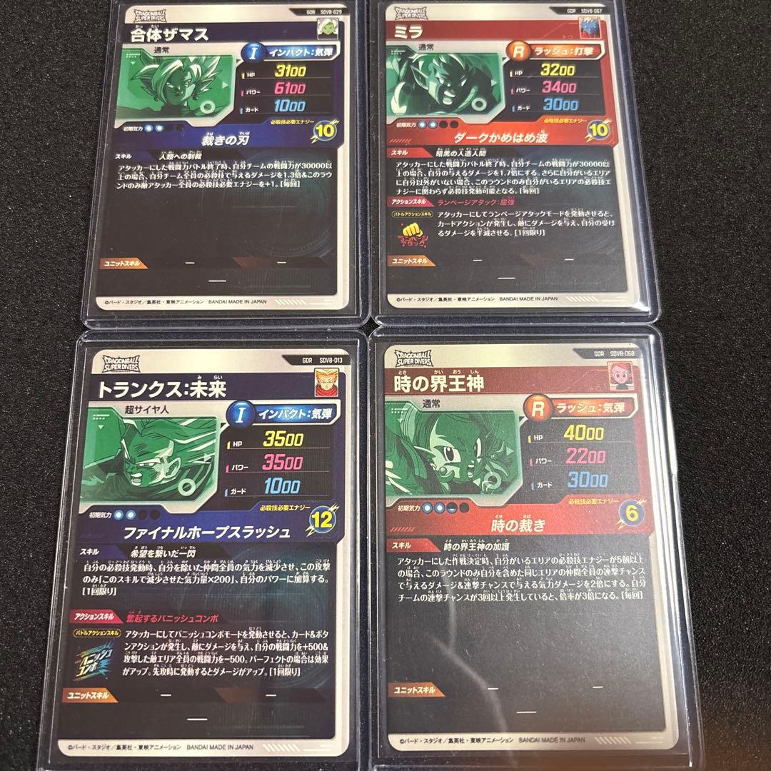 ドラゴンボールスーパーダイバーズ まとめ売り