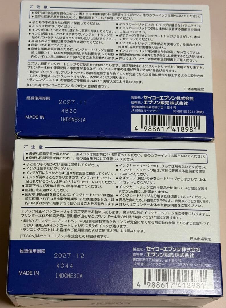 EPSON インクカートリッジ IB10KA IB10CL4A セット