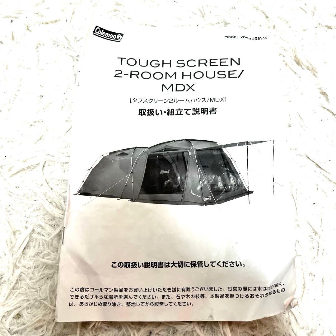 コールマン タフスクリーン2ルームハウス MDX インナーマット付き テント