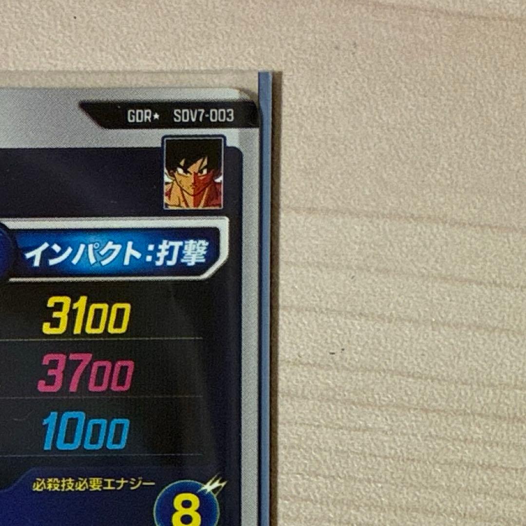 SDV7-003★パラレル 孫悟空