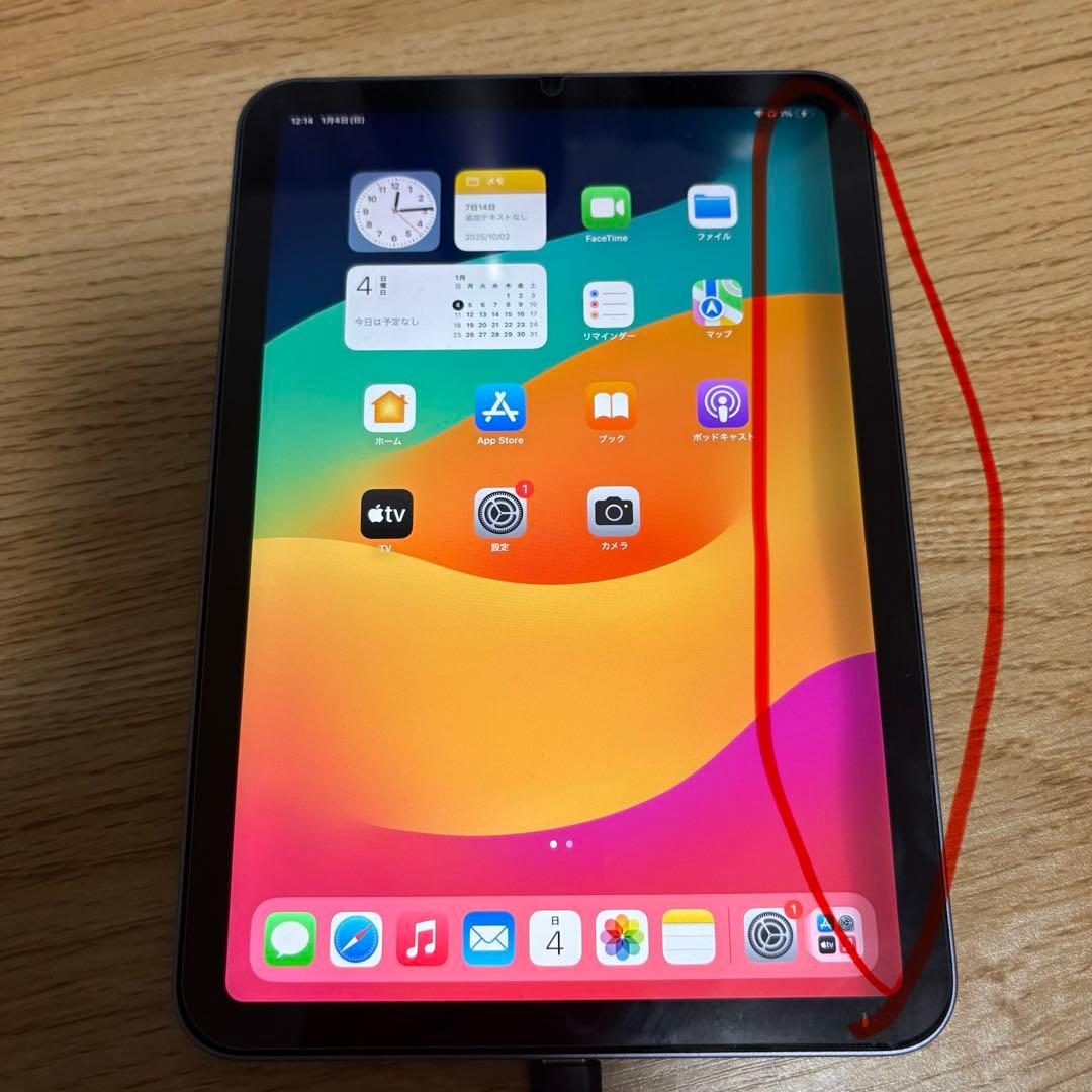 iPad mini6 第6世代　64GB 〈おまけ付き★〉