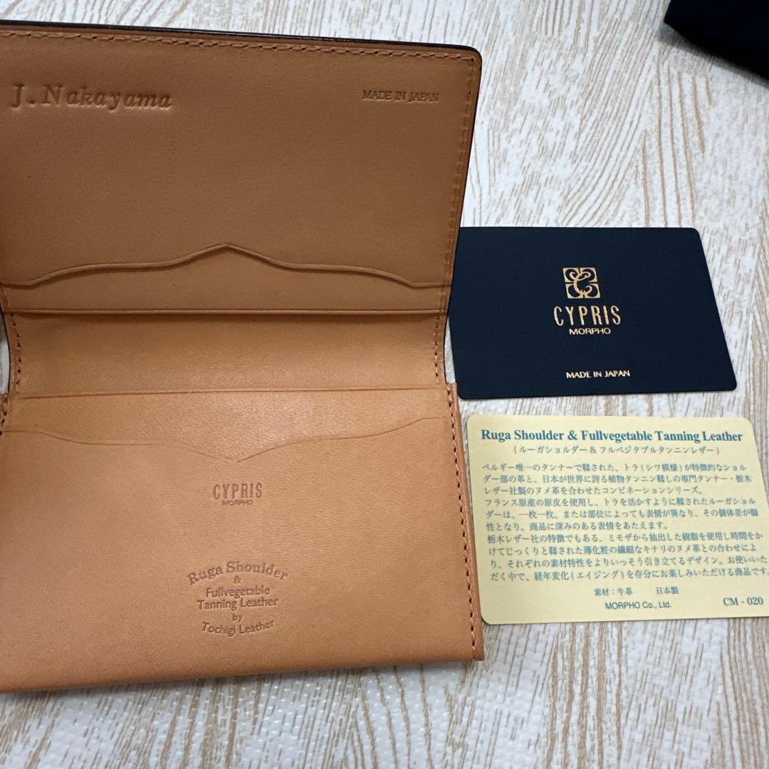 CYPRIS 名刺ケース