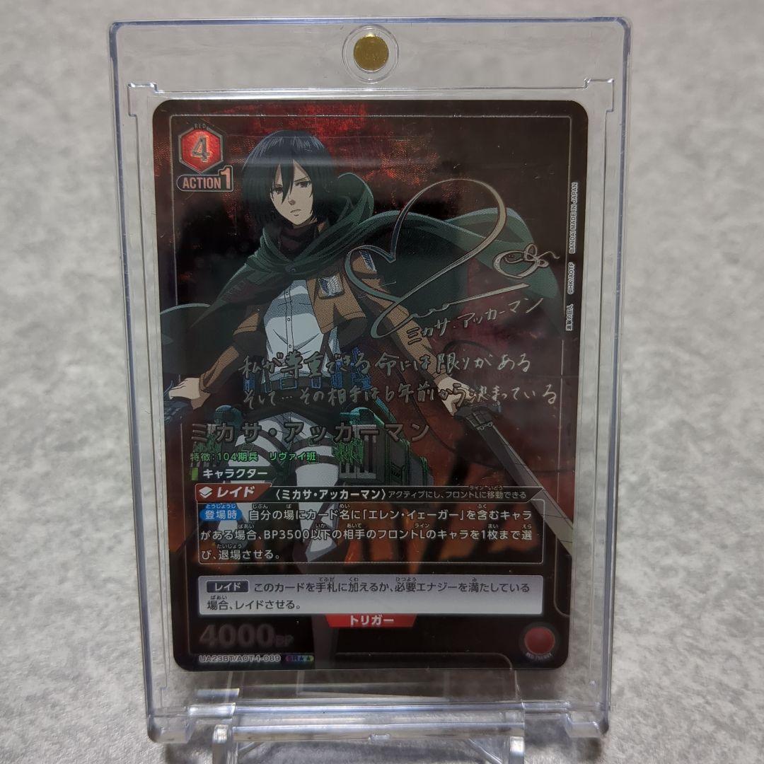 ユニオンアリーナ【進撃の巨人】パラレル 星★2【ミカサ・アッカーマン】