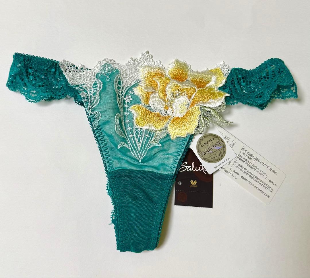 希少サルート 68g 店舗限定4点セット