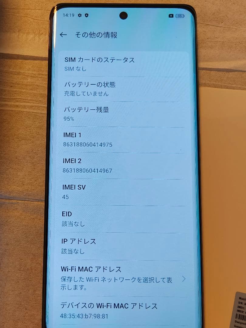 OPPO Reno10 Pro 5G　SoftBank版SIMフリー