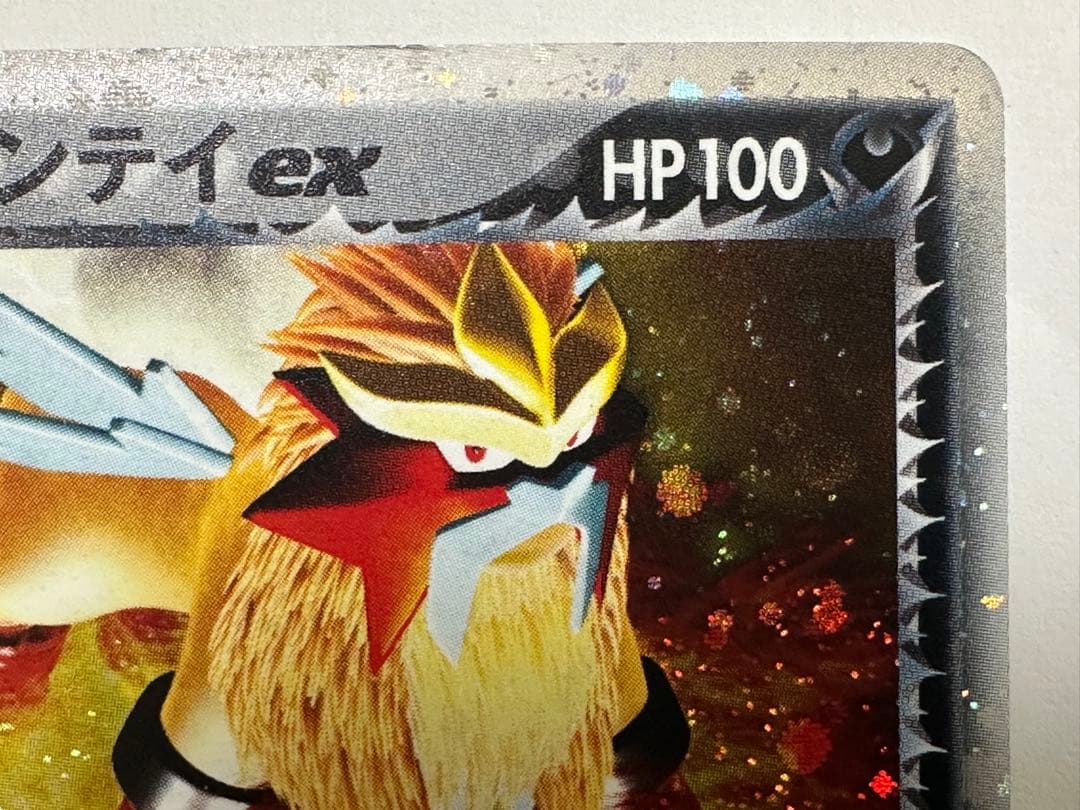 午*ん様 s*s様 R団のエンテイ ex ☆ 拡張パック ロケット団の逆襲 06