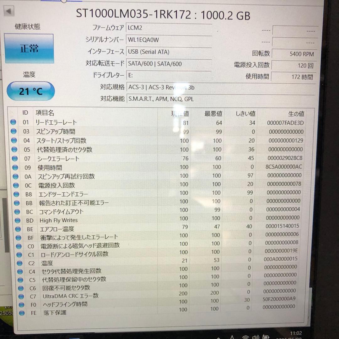 735 1TB HDD 5個　2.5インチ 正常 5個