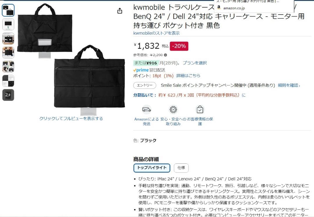 UPERFECT 23.8インチ モバイルディスプレイ　モバイルモニター 美品