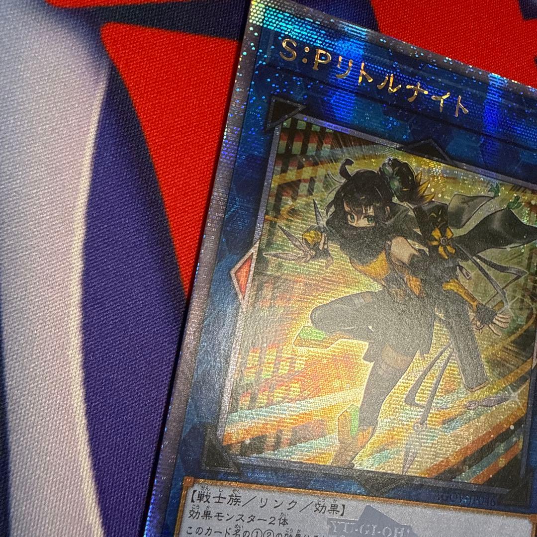 spリトルナイト クオシク