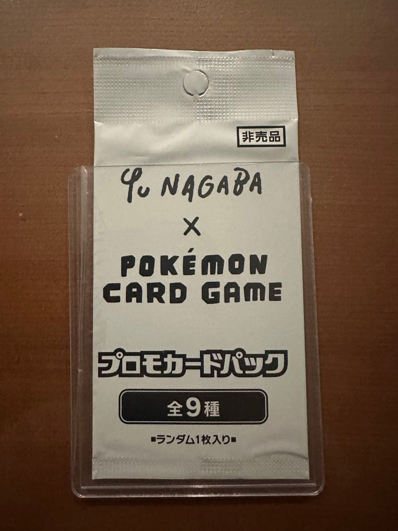 Yu NAGABA × ポケモンカードゲーム プロモカードパック