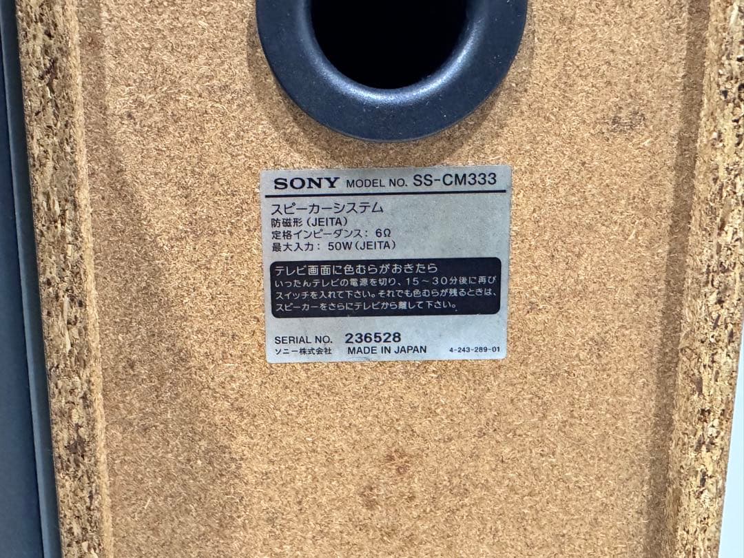 【完動品】 SONY CMT-M333NT ➕ MDディスク3枚