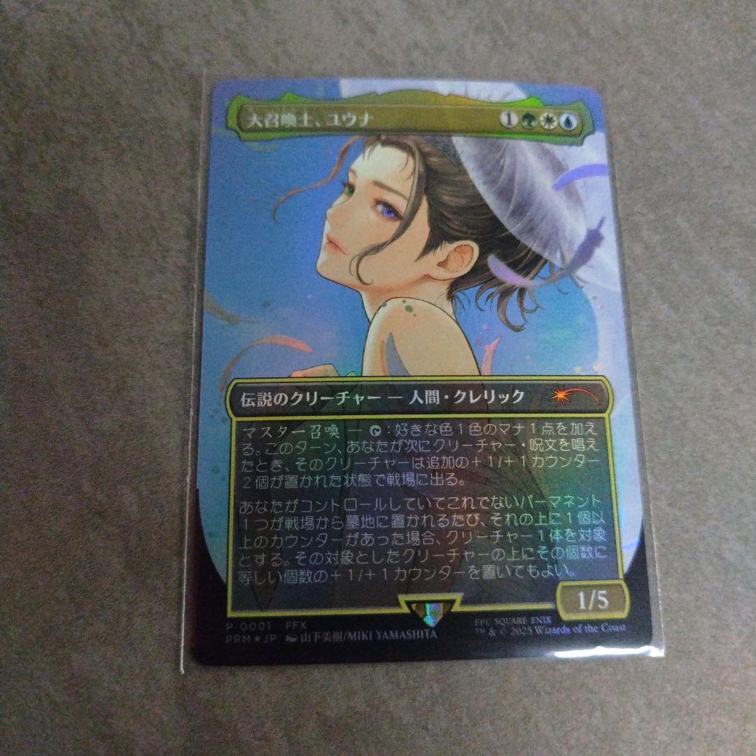 大召喚士、ユウナ プロモ Foil