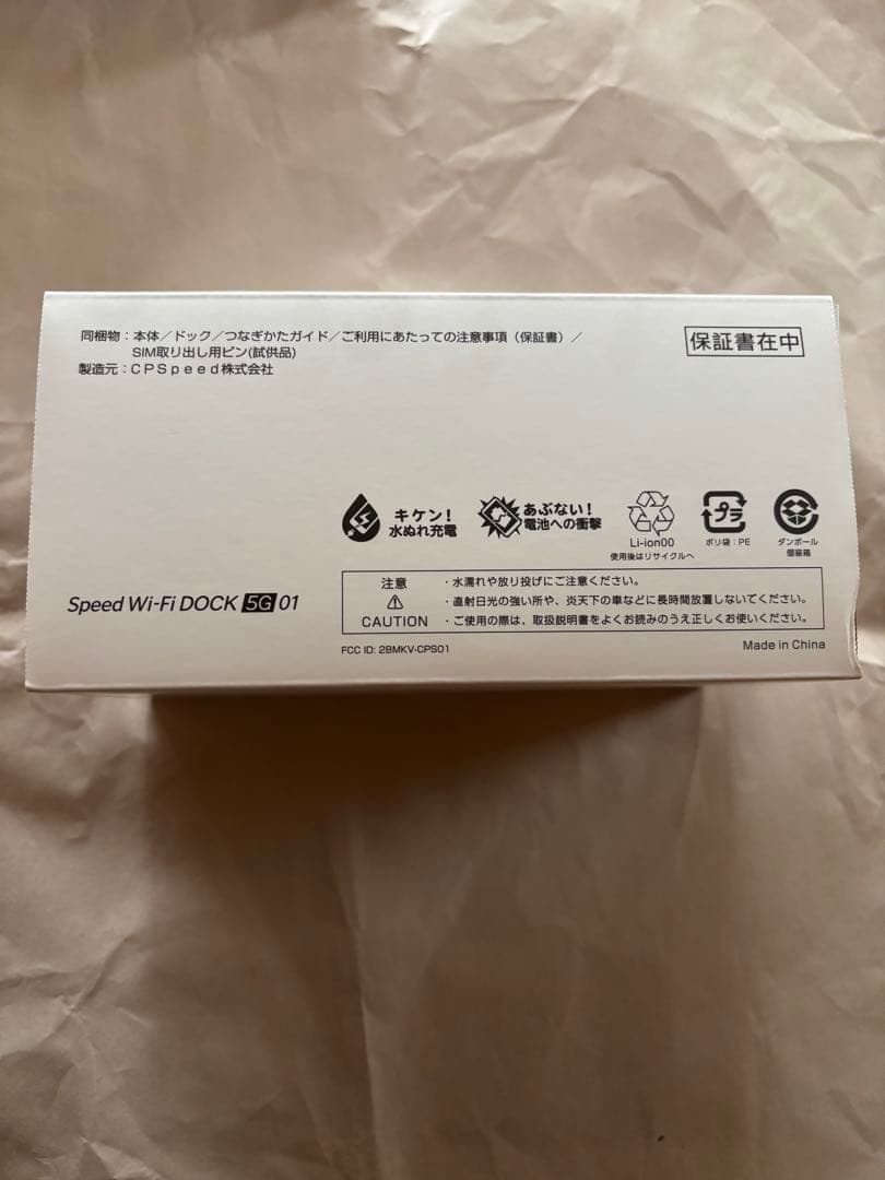 ルーター・ネットワーク機器 Snapdragon Speed Wi-Fi DOCK 5G 01