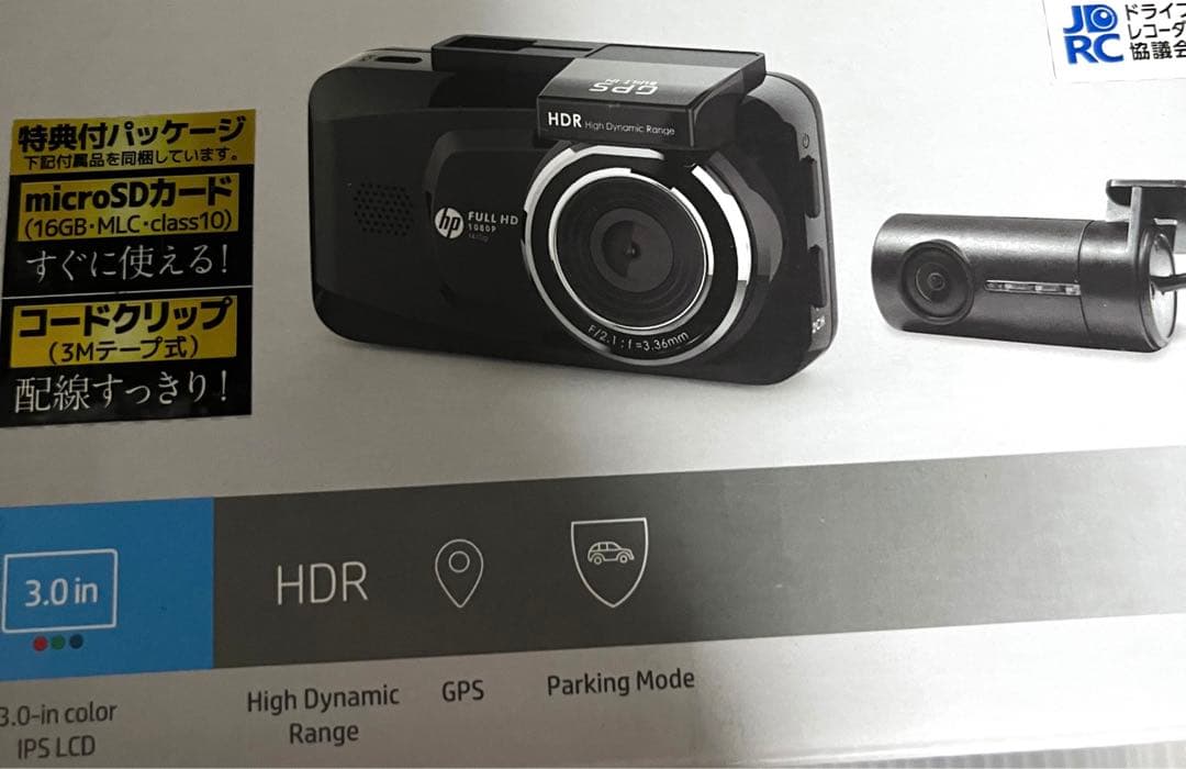 hp Car Camcorder ドライブレコーダー　取り付け用　セット