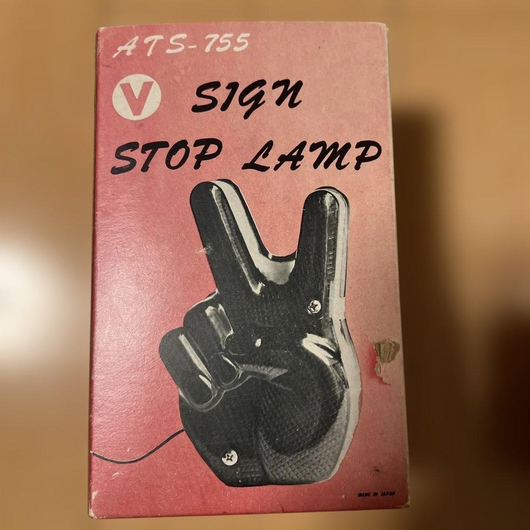 1970年代トラック野郎 デコトラ当時物 ピーステール ブレーキランプ旧車會