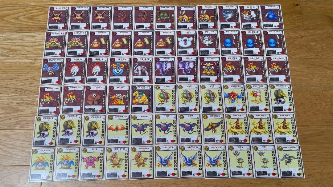 《月末まで》DQM2 配合カードコレクション／まとめ売り