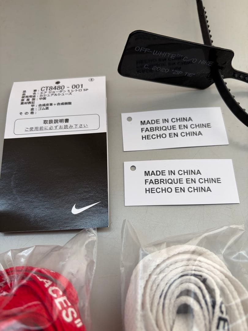 NIKE off-white JORDAN 5 ナイキ　エア　ジョーダン