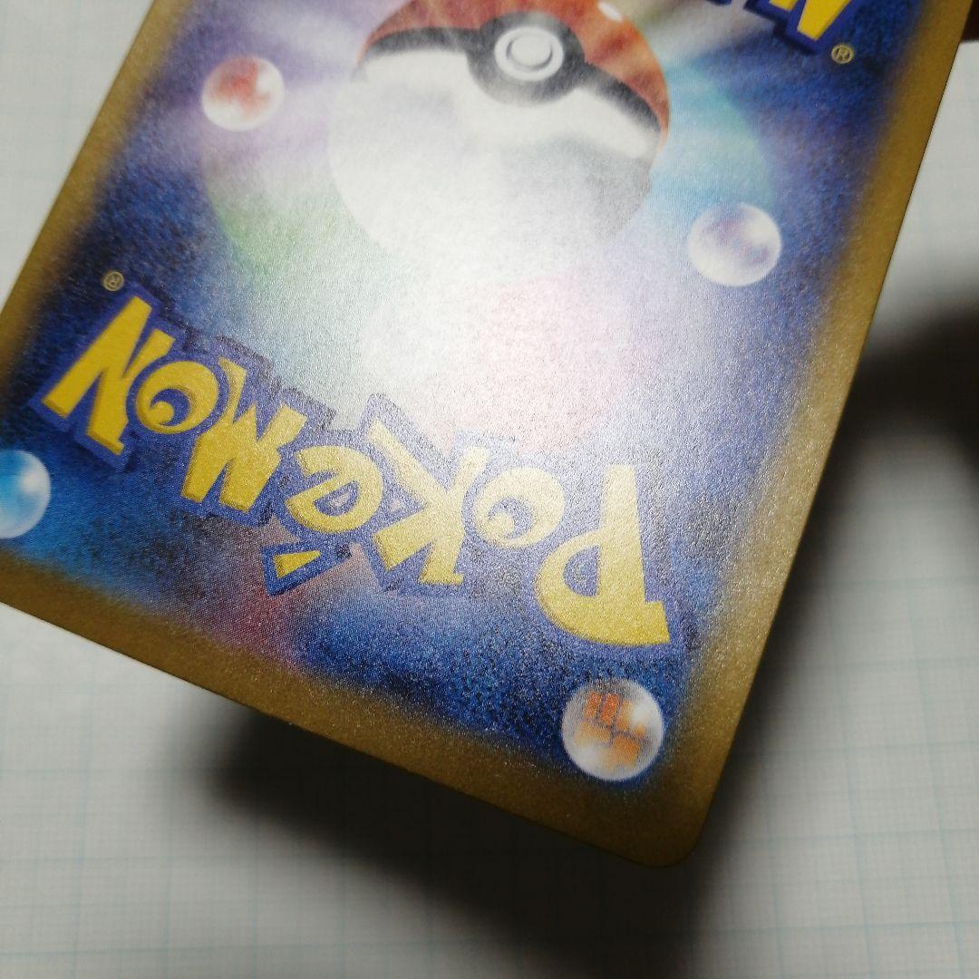 ポケモンカード　メガゲンガーex　sar