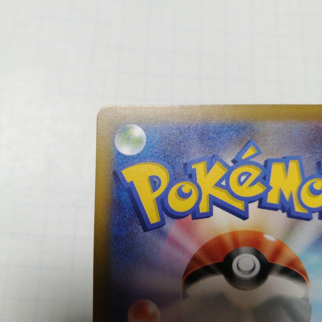 ポケモンカード　メガゲンガーex　sar