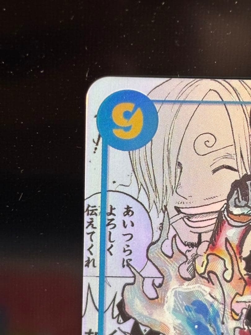 初*郎様 大特価　サンジコミックパラレル、コミパラ