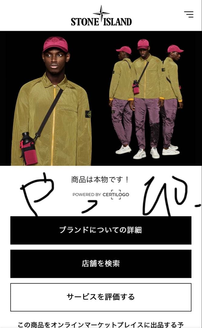 Stone  ホワイト 長袖トレーナー