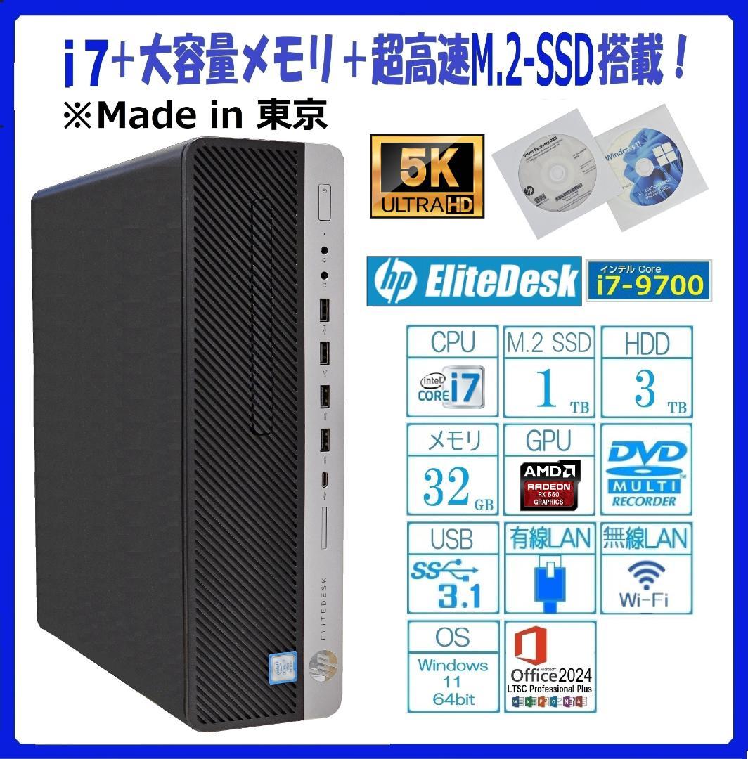 最新Win11 i7 新品SSD１TB+新品HDD３TB メモリ32GB -1