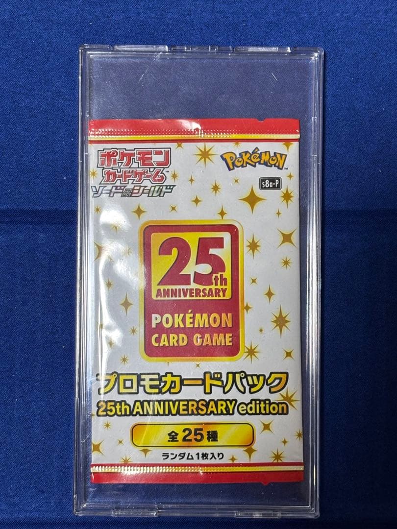 ポケモンカード 25th ANNIVERSARY プロモパック未開封
