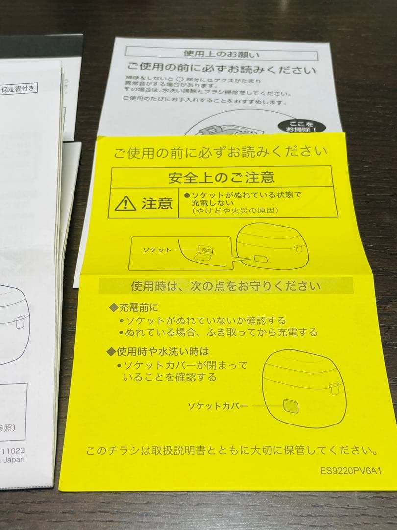 ラムダッシュ パームイン LAMDASH PALM IN ES-PV3A