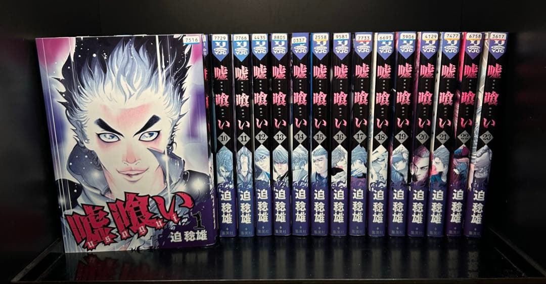 ▼全巻▲嘘喰い 全49巻 レンタルアップ美品