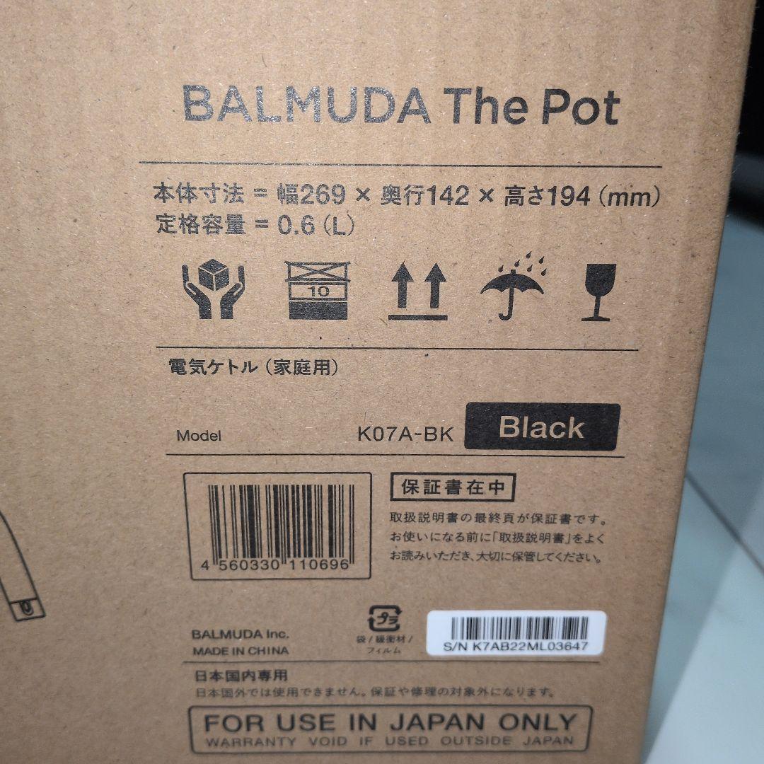 BALMUDA The Pot K07A-BK ブラック 電気ケトル　☆新品☆