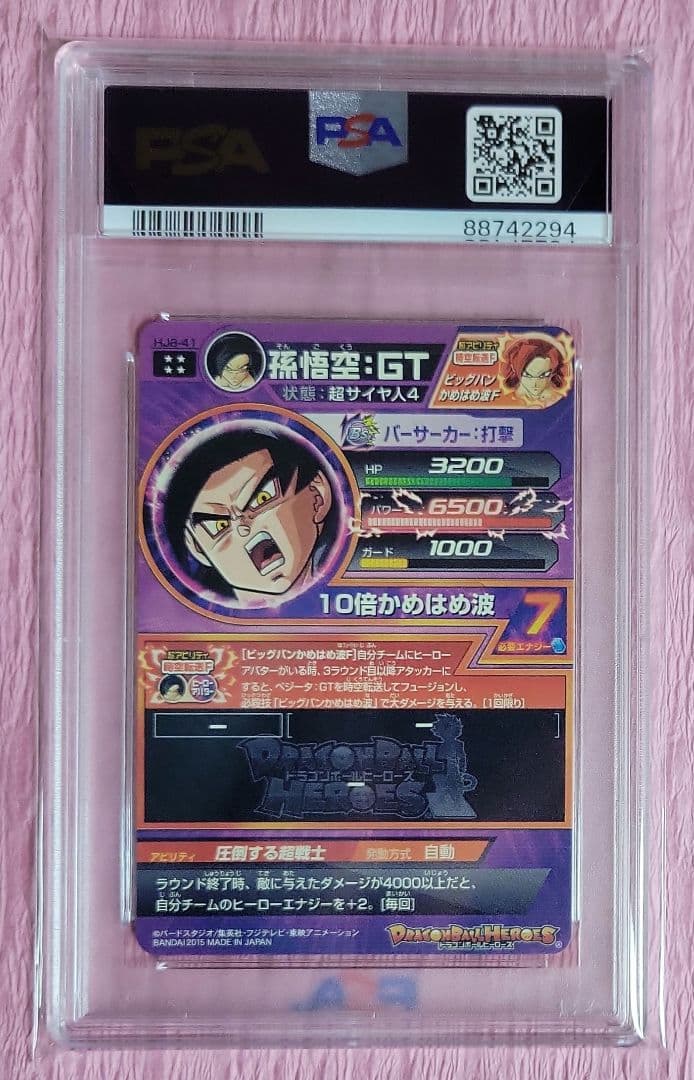 PSA10 正規品 ドラゴンボールヒーローズ 孫悟空 : GT HJ8-41