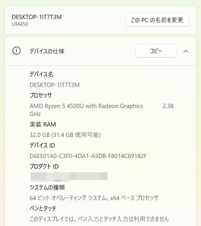 ミニPC Minisforum UM450 Ryzen5 32GB 512GB