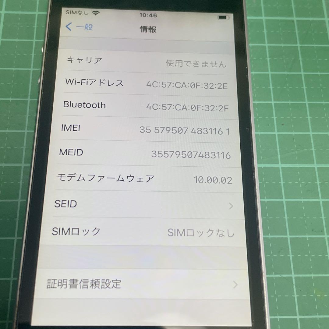 【美品】iPhone SE初代バッテリー86% SIMフリー64GBシルバー