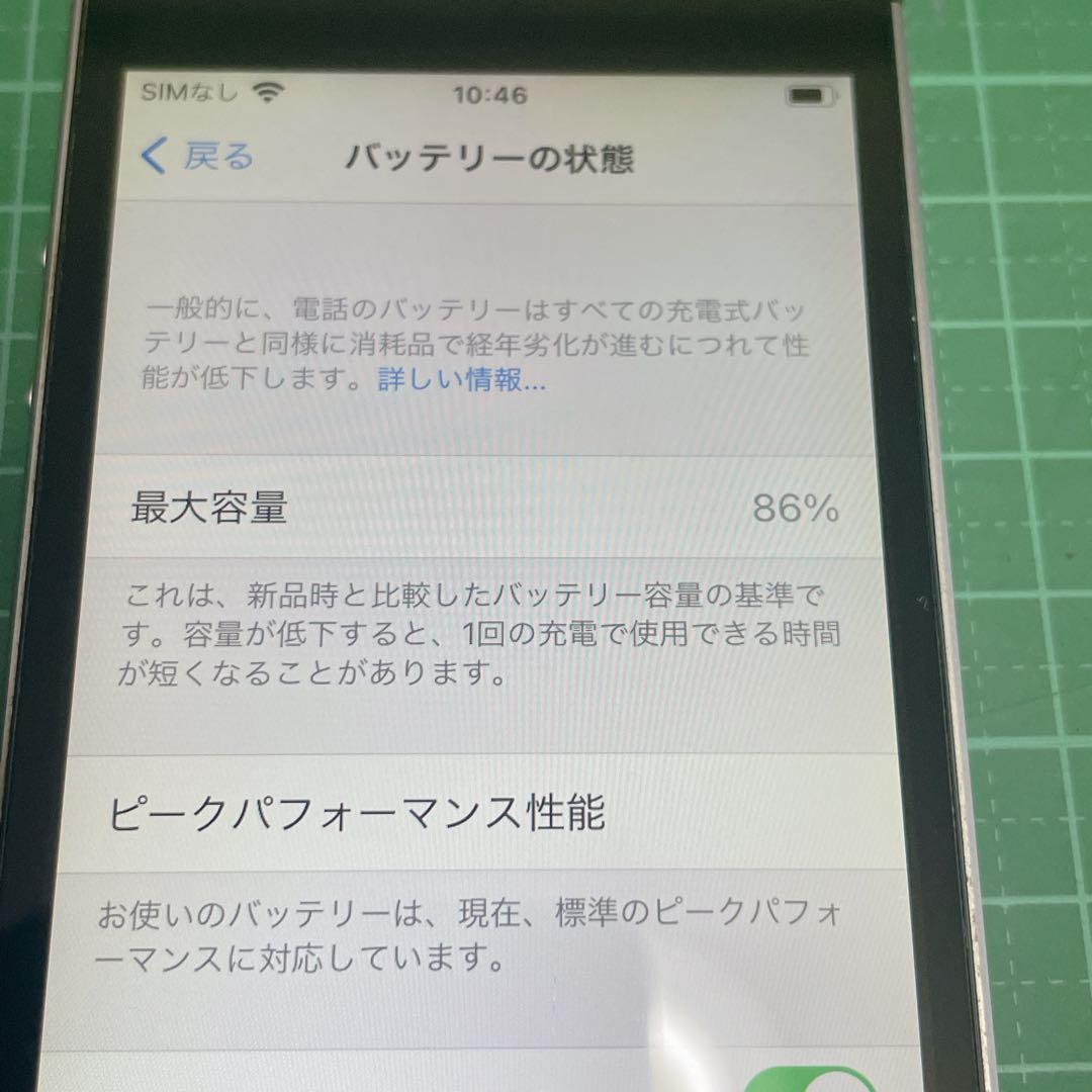 【美品】iPhone SE初代バッテリー86% SIMフリー64GBシルバー