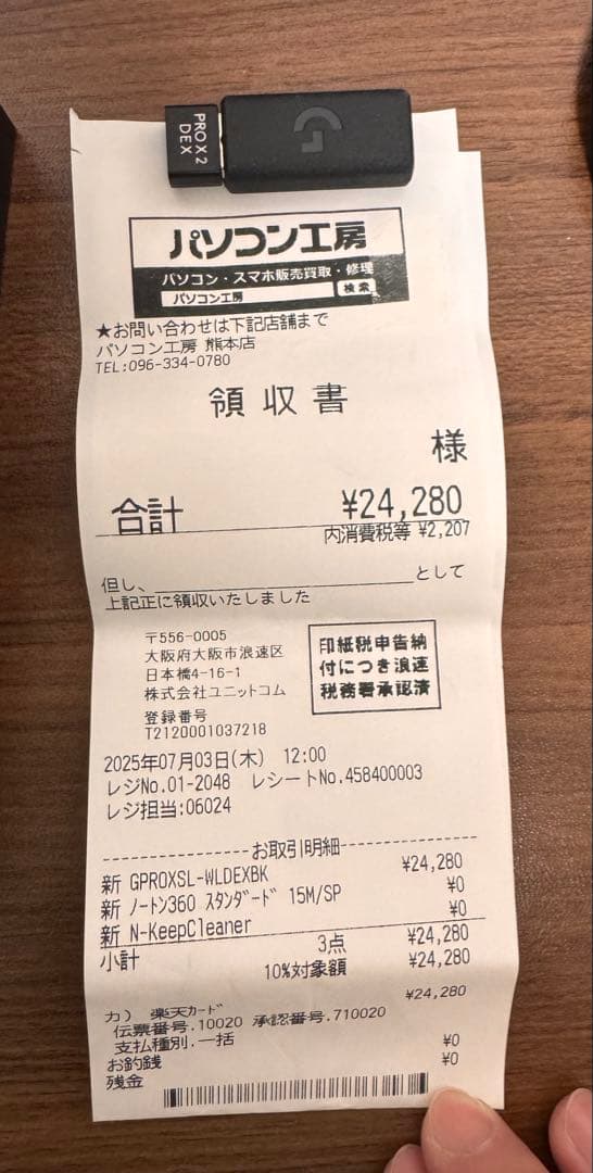 Logicool PRO X SUPERLIGHT 2 DEX 本体