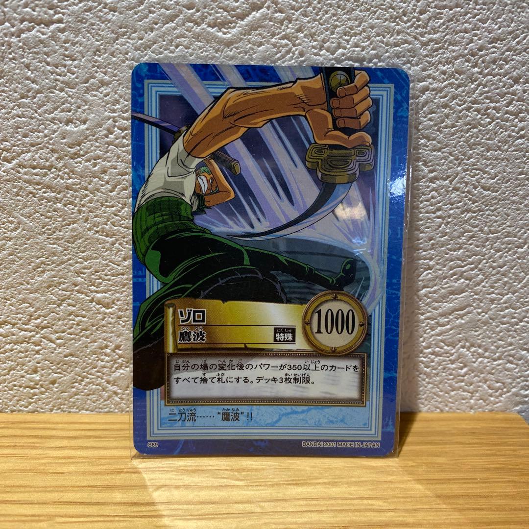 ONE PIECE ゾロ ロロノア・ゾロ カードセット