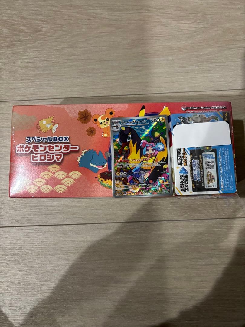 【未開封シュリンク付き】ポケモンセンターヒロシマ　スペシャルbox